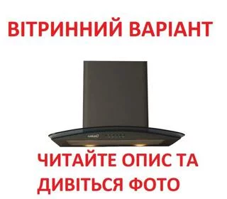 Витяжка Cata C 600 GLASS Black