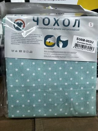 Чохол для прасувальної дошки Laundry S36M-002U 114*36см повсть