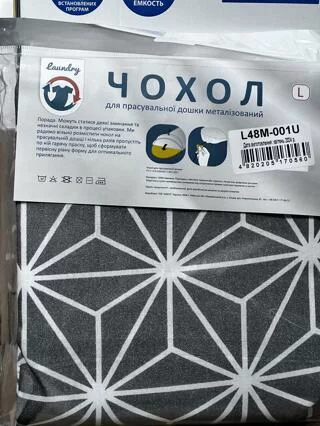 Чохол для прасувальної дошки Laundry L48M-001U 128*48 см