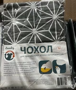 Чохол для прасувальної дошки Laundry M42M-01 M 120*42 см з войлоком